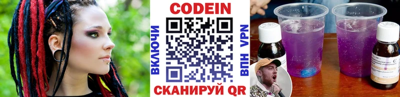 Codein напиток Lean (лин)  купить  сайты  ОМГ ОМГ ссылка  Заозёрный 