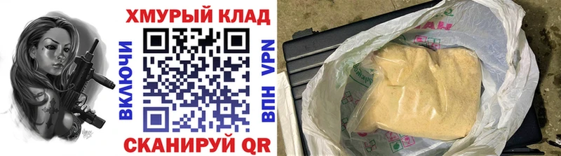 ГЕРОИН хмурый Заозёрный