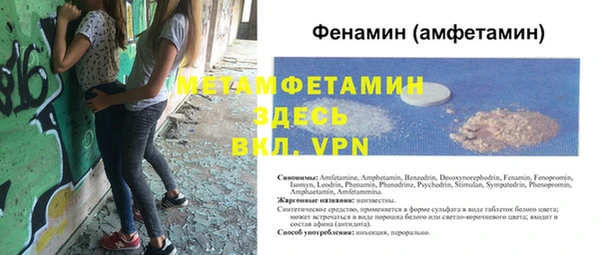 амфетамин Ельня