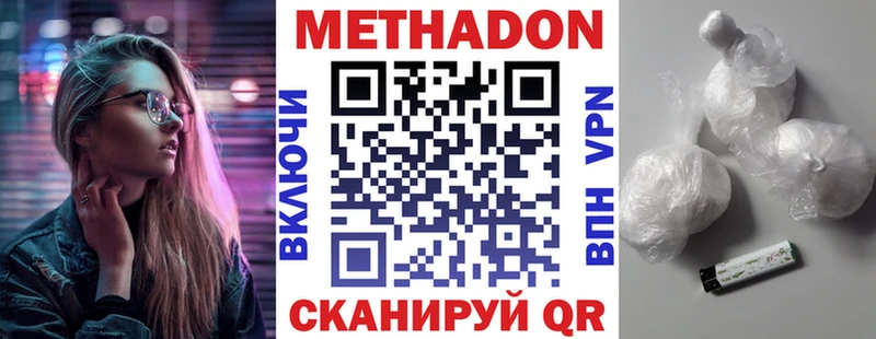 наркота  Заозёрный  МЕТАДОН мёд 