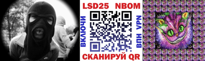 Марки 25I-NBOMe 1500мкг  Заозёрный 