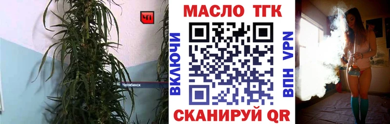 Дистиллят ТГК THC oil  Заозёрный 
